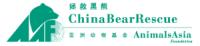 China Bear Rescue - Animal Asia logo